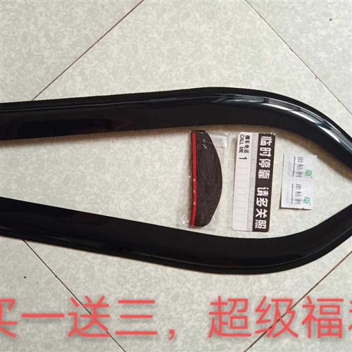 今日阳光两门M1款车窗晴雨遮雨眉新能源电动四轮车老人代步车防水