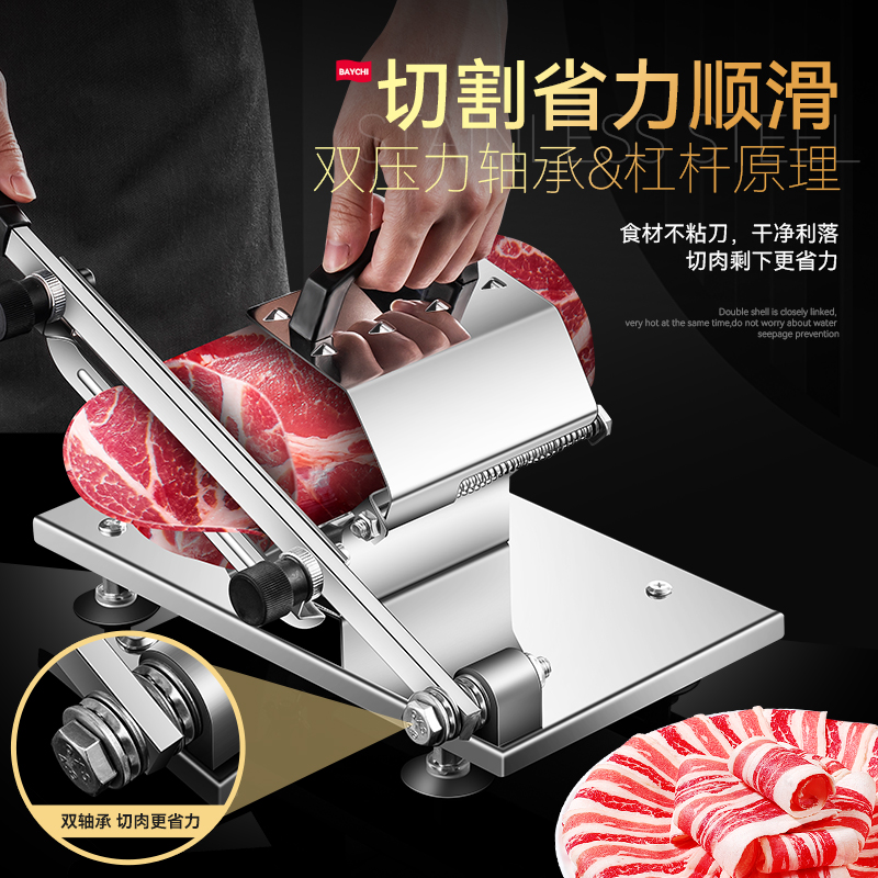 德国切肉片机家用冻肉切片机肥牛羊肉卷多功能切菜器厨房切肉神器