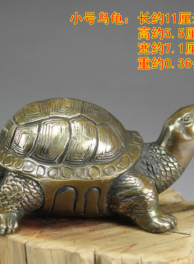 极速仿古纯铜乌龟海龟巴西龟石龟风水用品礼品家居摆件手工动物中