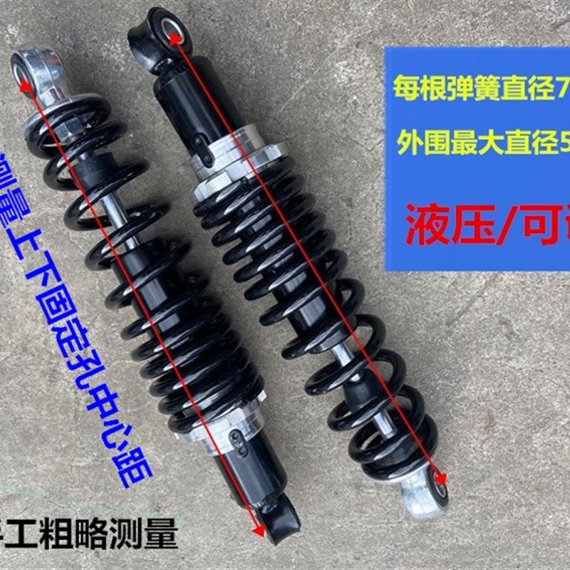 电动车后避震器 可调节液压后减震优质加粗弹簧器踏板电瓶车减震
