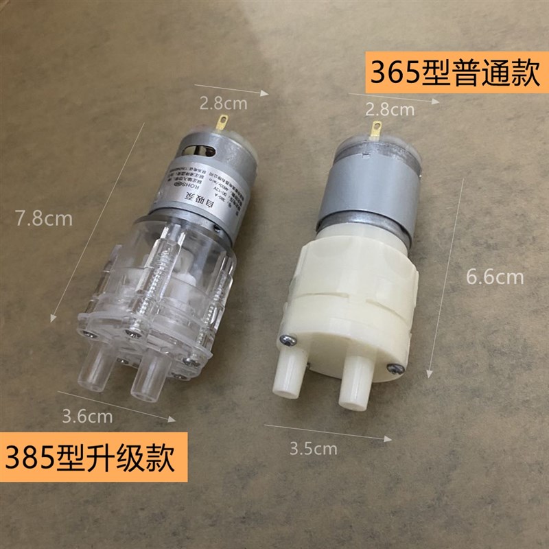 茶具配件抽水泵自动上水茶具电热水壶马达小电机输氧电茶炉9-12V