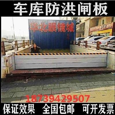 Garage Xflood prevention baffle water retaining board facil