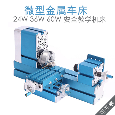 先导微型车床W103MA教学车床