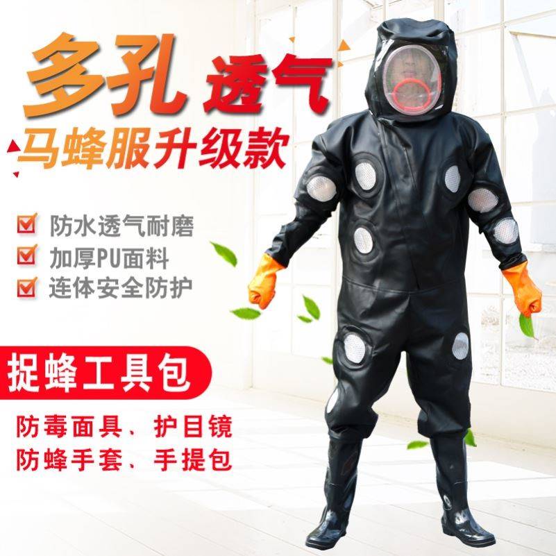 新品马蜂服防马蜂衣连身防蜂衣全套透气加厚散热捉胡蜂衣防护养蜂