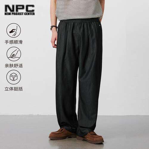 NPC复古老钱风轻薄款弹力休闲长裤男垂感顺滑夏官方正品假一赔十