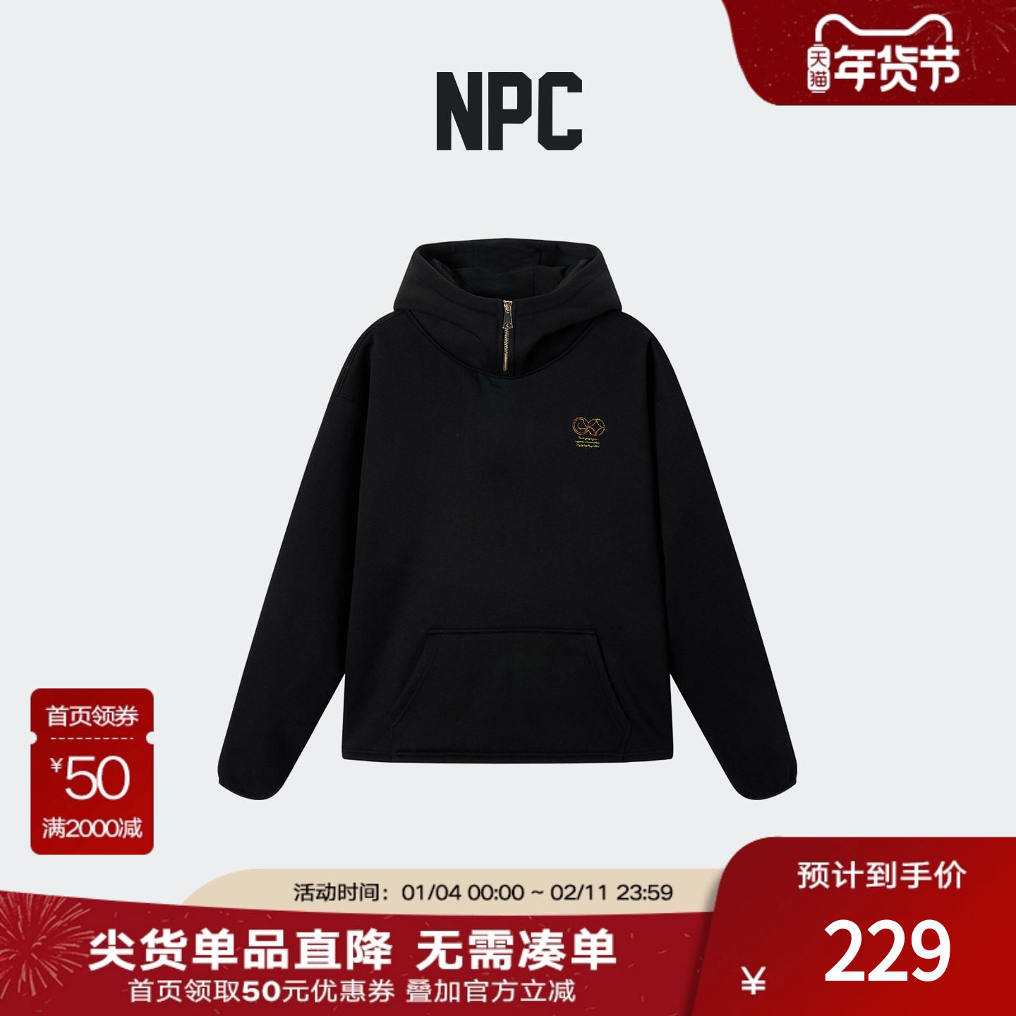 NPC潮牌马上有财刺绣连帽卫衣舒温暖皮外发热官方正品假一赔十