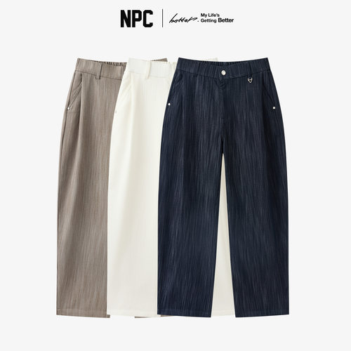 NPC潮牌微弹舒适宽松百搭垂顺肌理男士阔腿裤官方正品假一赔十