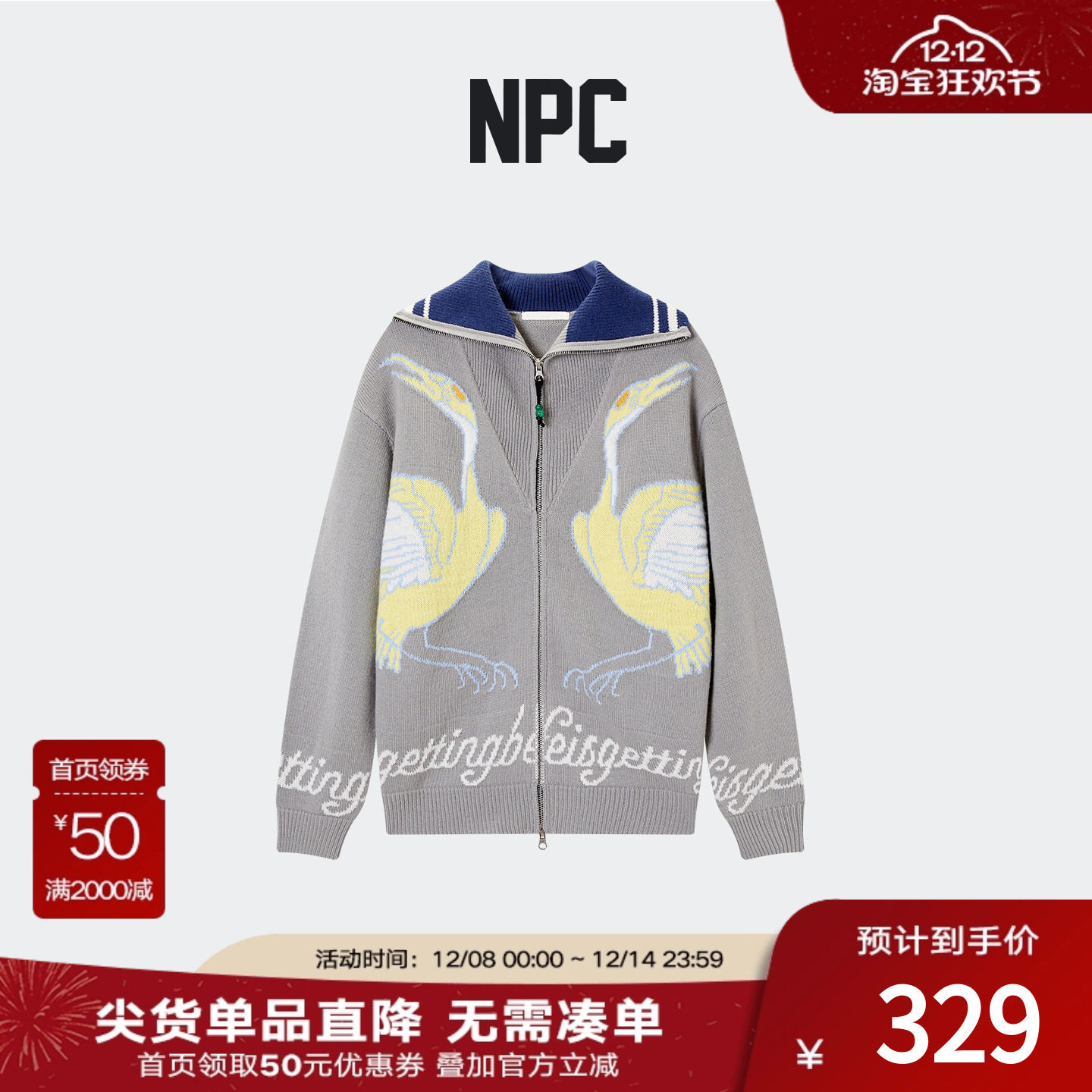 NPC潮牌青花鹤福丝光澳毛绒嵌花翻领毛衣开衫男官方正品假一赔十