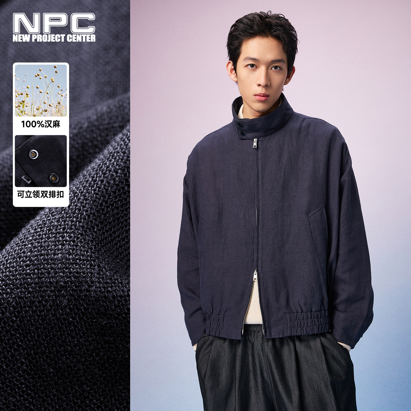 NPC复古老钱风100%汉麻哈林顿夹克男短款拉链上新正品假一赔十