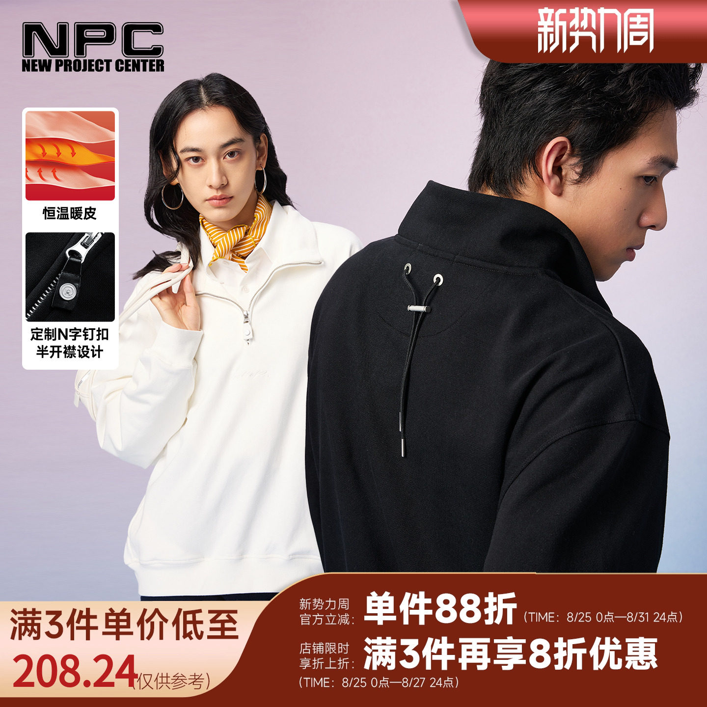 NPC新品潮牌纯色长袖刺绣拉链套头卫衣男女情侣官方正品假一赔十