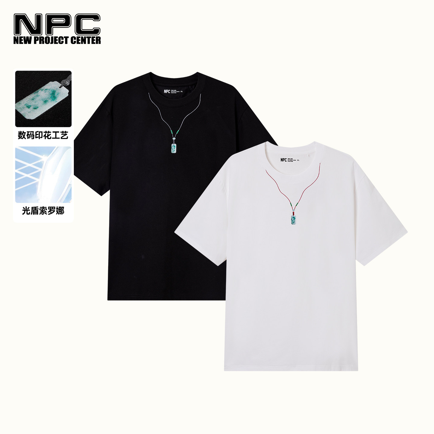 NPC复古仿玉坠挂牌印花短袖T恤男索罗娜夏季新款官方正品假一赔十