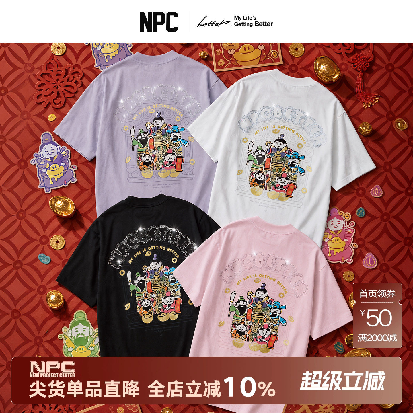 NPC潮牌五路财神5.0棉混纺烫钻短袖T恤凉感男官方正品假一赔十