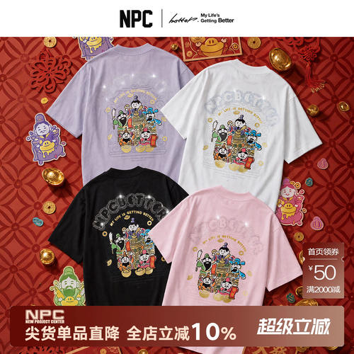 NPC潮牌五路财神5.0棉混纺烫钻短袖T恤凉感男官方正品假一赔十