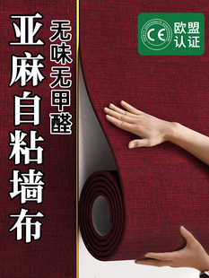 墙纸墙布高级感2025新款自粘墙壁贴纸壁纸壁布墙面装饰背景墙软包