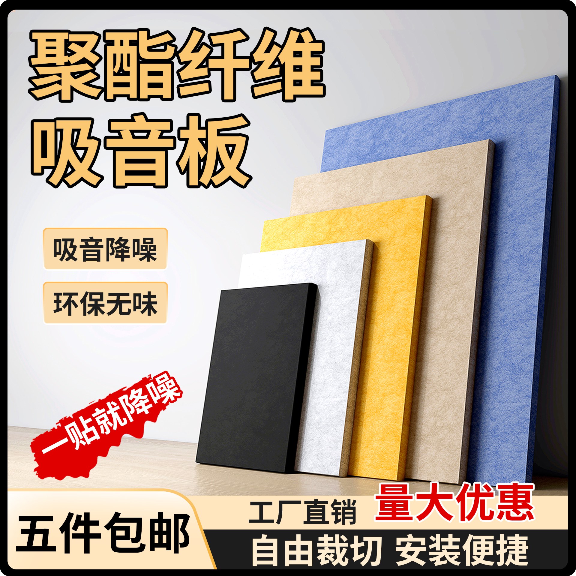 聚酯纤维吸音板墙面装饰隔音板隔音棉吸音棉室内墙板卧室家用吊顶