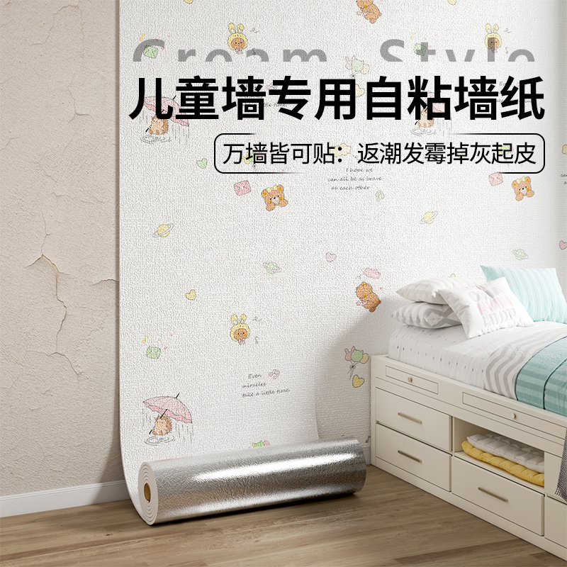 儿童房间布置装饰男孩榻榻米墙贴卧室房间墙面贴墙纸自粘防水防潮