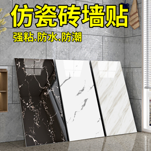 仿瓷磚墻貼墻紙自粘防水防潮洗澡貼紙衛生間改造浴室居家廁所墻面