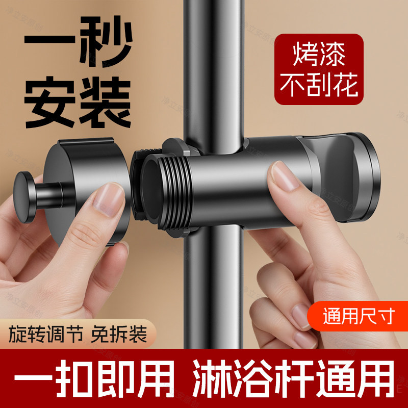 免拆管花洒支架升降杆固定器卡扣滑套中叉淋浴喷头固定夹子免打孔