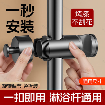 免拆管花洒支架升降杆固定器卡扣滑套中叉淋浴喷头固定夹子免打孔