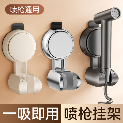 吸盘喷枪挂架无痕支架一吸即用