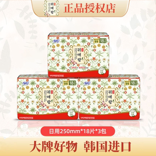 贵艾朗韩国卫生巾姨妈巾原贵爱娘含中草药舒缓经期日用250mm18片