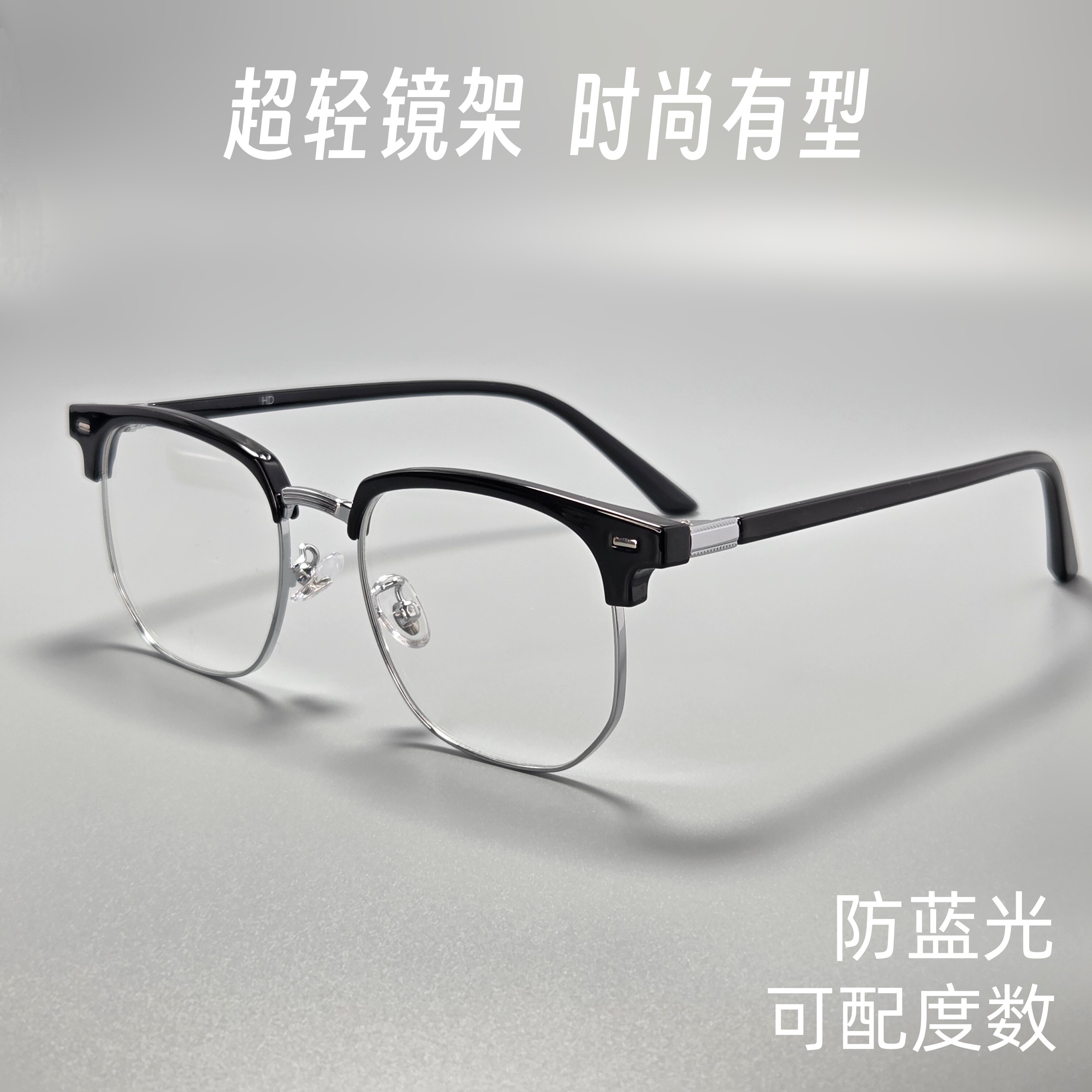 斯文眉线半框近视眼镜男士可配近视度数超轻钛合金TR眼镜框眼镜架