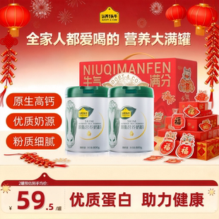 认养一头牛全脂脱脂奶粉成人学生全家中老年800g*2罐年货送礼盒
