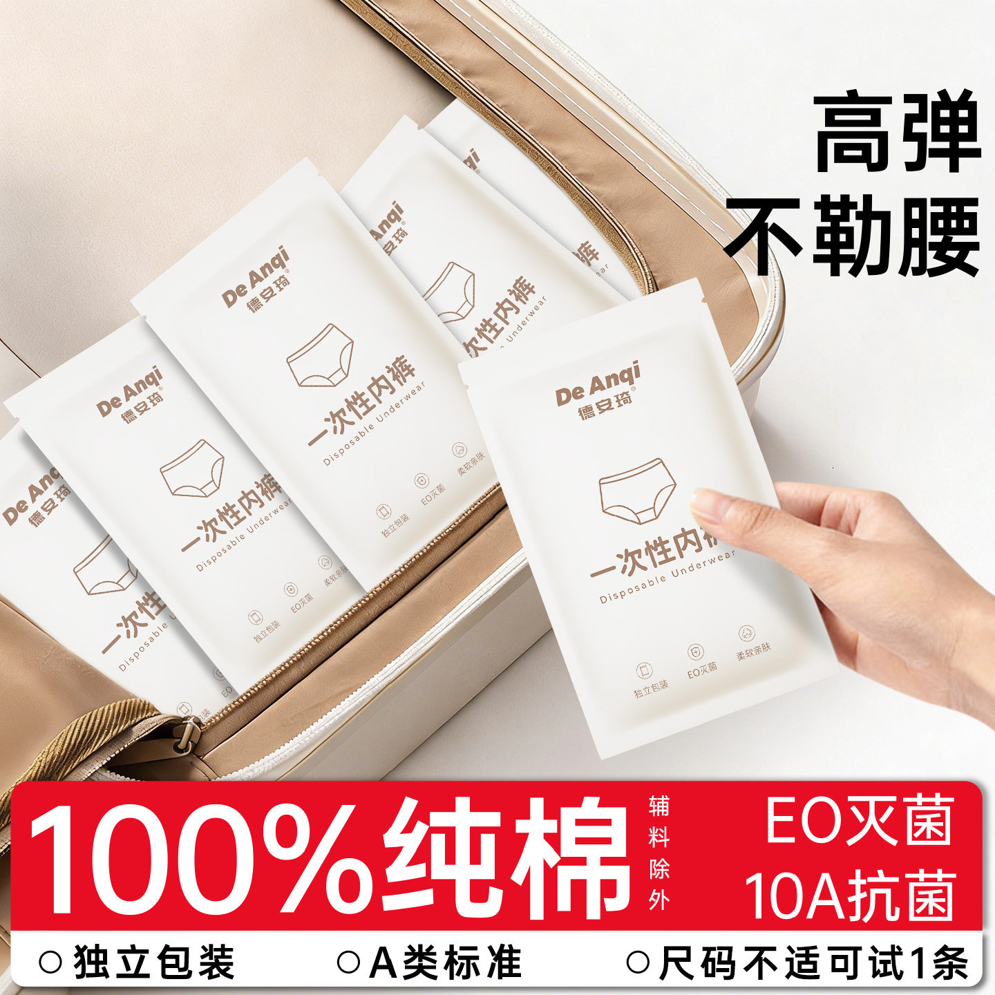 医用一次性内裤女纯棉无菌独立包装高腰月子产妇经期旅游免洗日抛