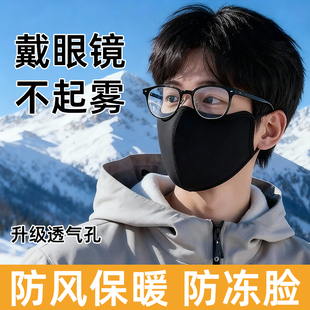 防风防寒防冻脸女高颜值2025新款 潮款 可水洗透气 男士 保暖口罩冬季