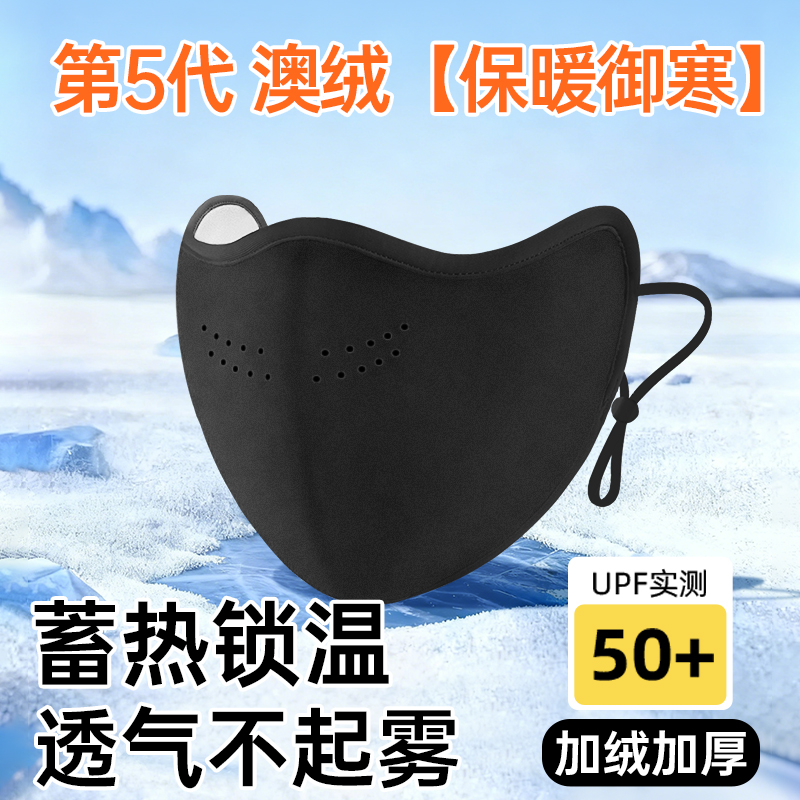 保暖口罩女高颜值2025新款冬天防风防寒成人男潮款加厚透气显脸小