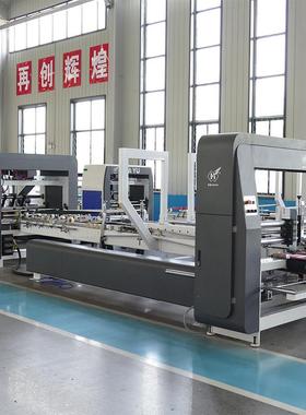 电脑智伺服速高粘箱机全自动能糊箱机纸全箱机ILD械设备自动粘箱