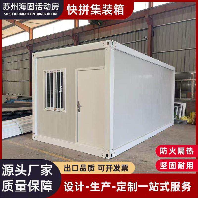 集装板房厂家生产彩住钢拼移动3*6*2.8集成屋框架人宿箱舍简易组,基础建材,轻钢别墅,淘宝优惠券,粉丝福利购,淘宝优惠卷