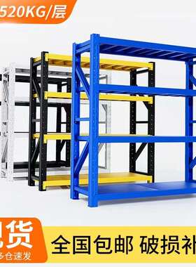 跨境加NHZ厚铁仓储货架仓快递超市储架多层置物物架重型货库物收