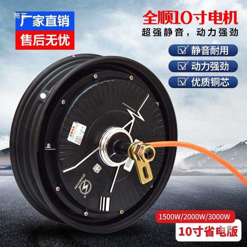 全版顺高速电718机408V60V72V蓝德改装新国标电摩150W2000W000W交