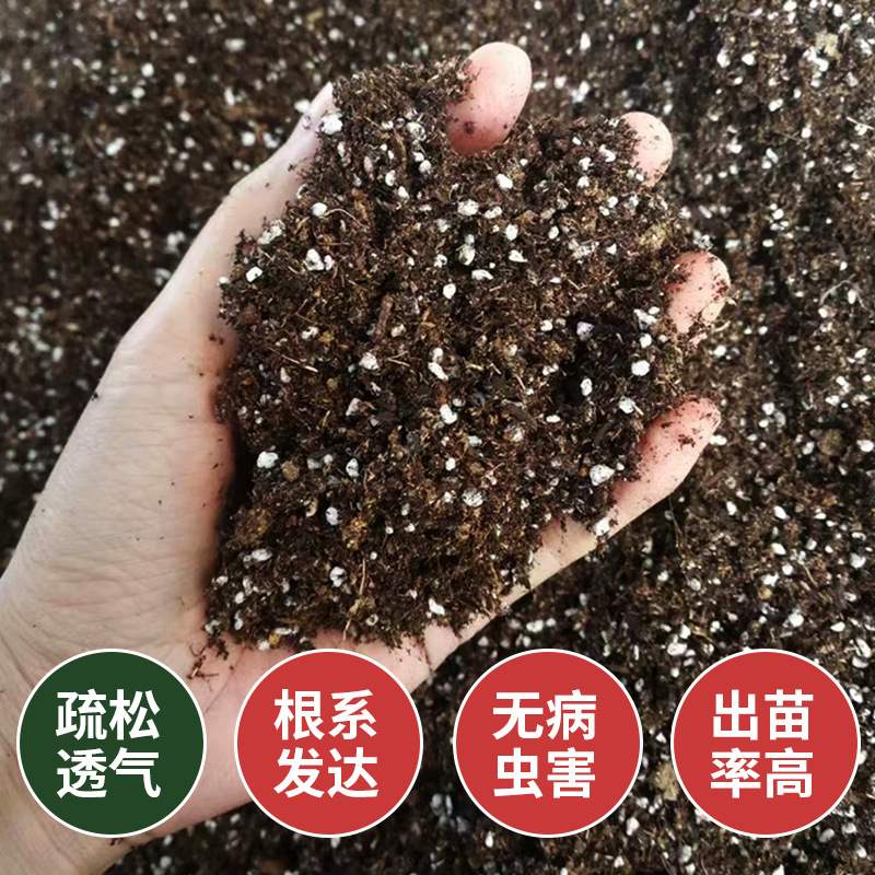 【】农耕梦育苗基质有机营养土瓜果蔬菜家庭园艺通用植物种植绿植