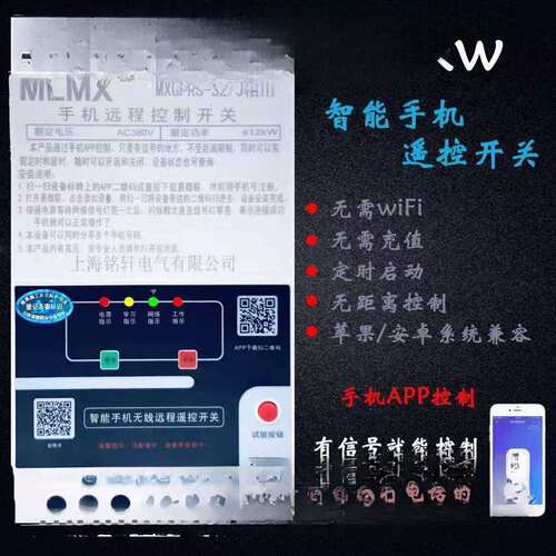 手机无APP线遥控开0关三相GPRS手机远电TWO程控制水泵机智能定时8