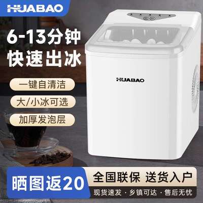 制冰RYB机小舍型家用迷你圆冰宿小功机一体摆摊全率自动造冰机器