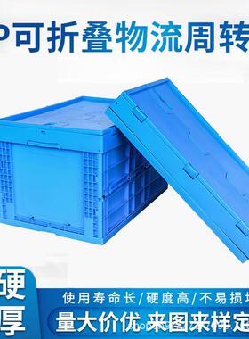 纳塑料折疊箱多功PP新料物流中转仓URU库收箱6040XL注能宠物储物