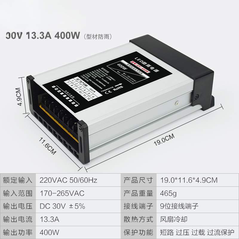 LED防雨开关电源30V 13.3A 400W灯箱发光字灯带灯条36V48V变压器