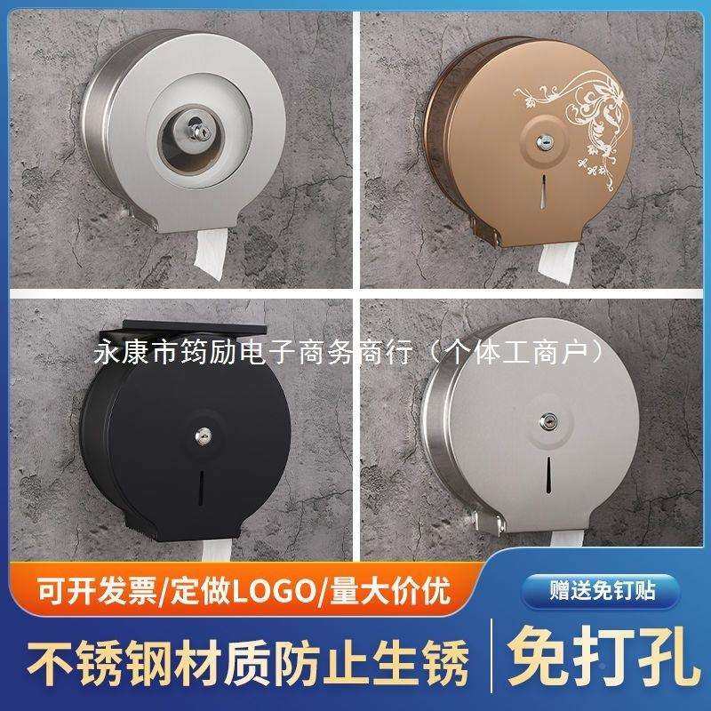 卫生间卷纸孔盒壁挂式打酒店厕所不锈钢大盘卷免筒纸无品牌/巾架,收纳整理,纸巾盒,淘宝优惠券,粉丝福利购,淘宝优惠卷