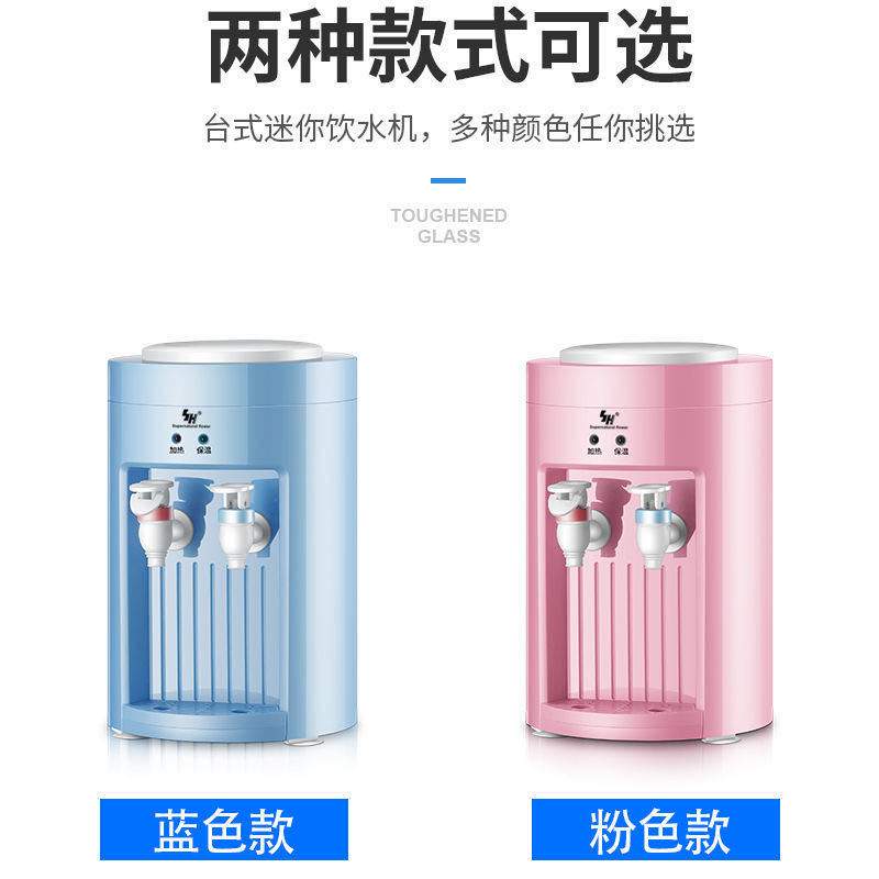 新款迷你小饮水机台式小型家用可加热智能桌面热水机学校厂家