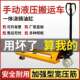 叉车手动车液压车搬叉运铲2 TWM吨5吨仓库高品质拖车手推地牛车直