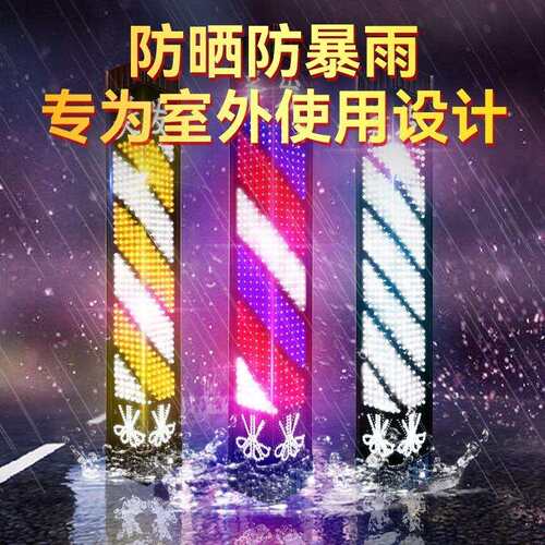 美发转灯发廊灯新理发店墙超转亮防水挂款户外门PDX头标志小灯箱