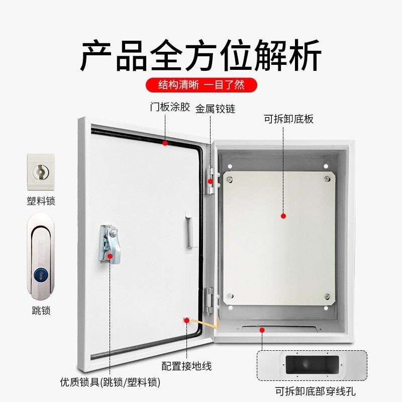 JXF业动力配电柜箱室内基箱家明装电气户外防水监用控TBA布线箱,包装,其它包装袋,淘宝优惠券,粉丝福利购,淘宝优惠卷