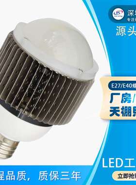 E27灯头E40灯80W球泡W灯风冷式4W/50W/600头W70鳍片工矿灯95305室