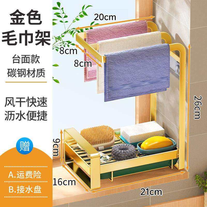 厨房能不锈钢水置物多功毛沥水篮other台架面洗碗抹布收纳挂巾架,厨房/烹饪用具,抹布架/厨房清洁收纳架,淘宝优惠券,粉丝福利购,淘宝优惠卷