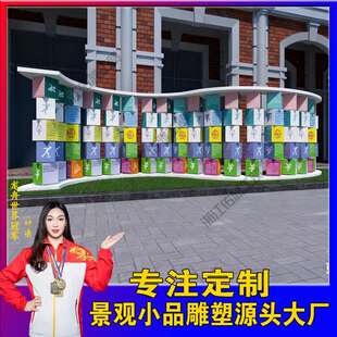 景景观小品雕塑精神垒休闲堡廊架YY-1688公园区打卡点标识牌