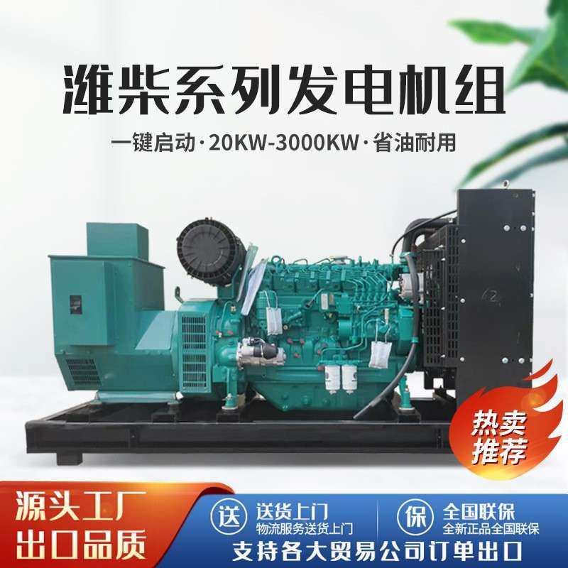 50率0组kw柴油发电机200千瓦发20kw机组电机组大功应急800kw发电,五金/工具,柴油发电机,淘宝优惠券,粉丝福利购,淘宝优惠卷