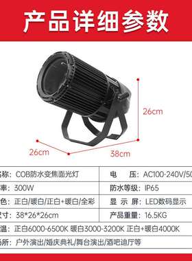 防水MW-防水c光o面光灯调焦户外b补光灯led聚灯0舞0W商场广场台灯
