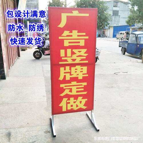口落立地式招牌10门立式户外广告牌喷绘布双面拉布牌广告牌制作